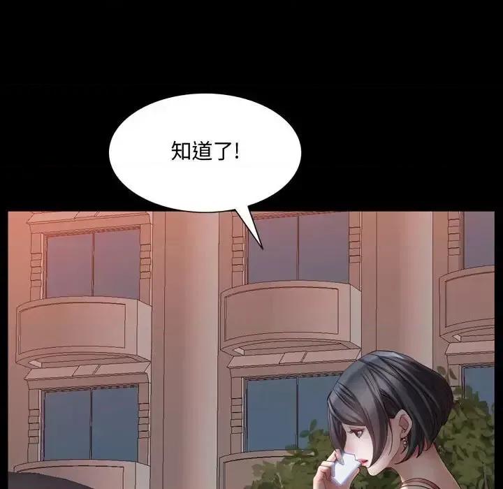 一次就上瘾 一次成瘾-第 62 话 第34页