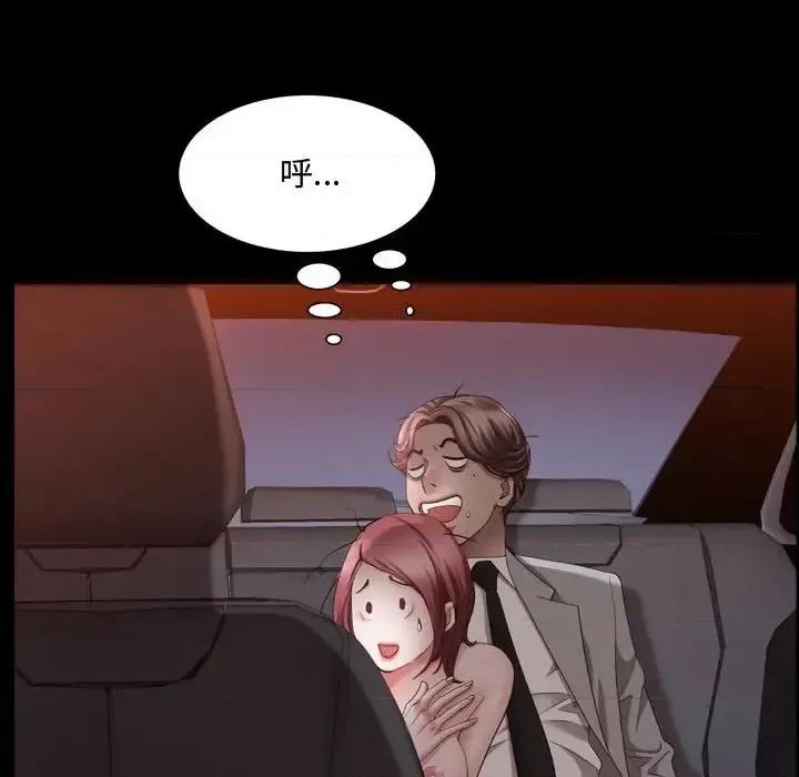 一次就上瘾 一次成瘾-第 62 话 第38页