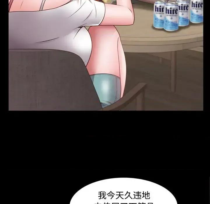 一次就上瘾 一次成瘾-第 62 话 第56页