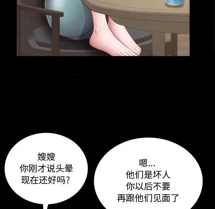 一次就上瘾 一次成瘾-第 62 话 第58页