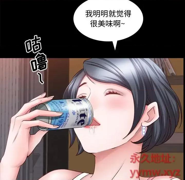 一次就上瘾 一次成瘾-第 62 话 第61页