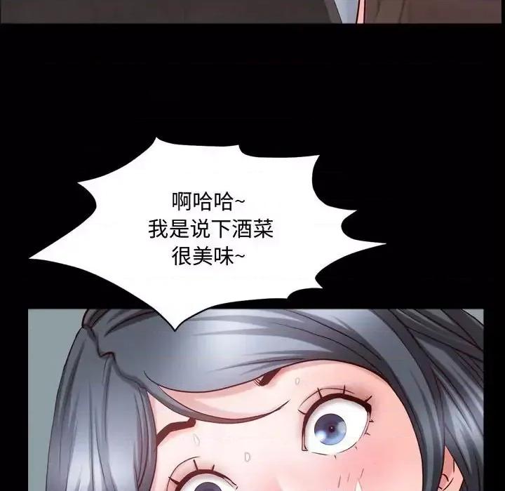 一次就上瘾 一次成瘾-第 62 话 第64页