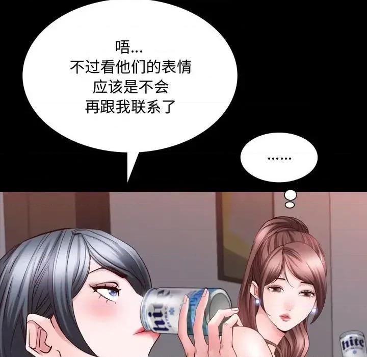 一次就上瘾 一次成瘾-第 62 话 第66页