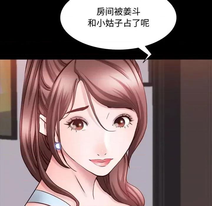 一次就上瘾 一次成瘾-第 62 话 第74页