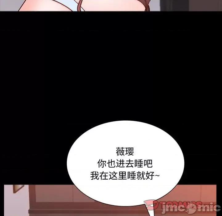 一次就上瘾 一次成瘾-第 62 话 第75页