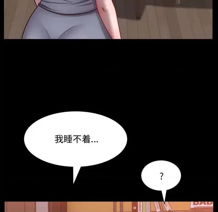 一次就上瘾 一次成瘾-第 62 话 第77页
