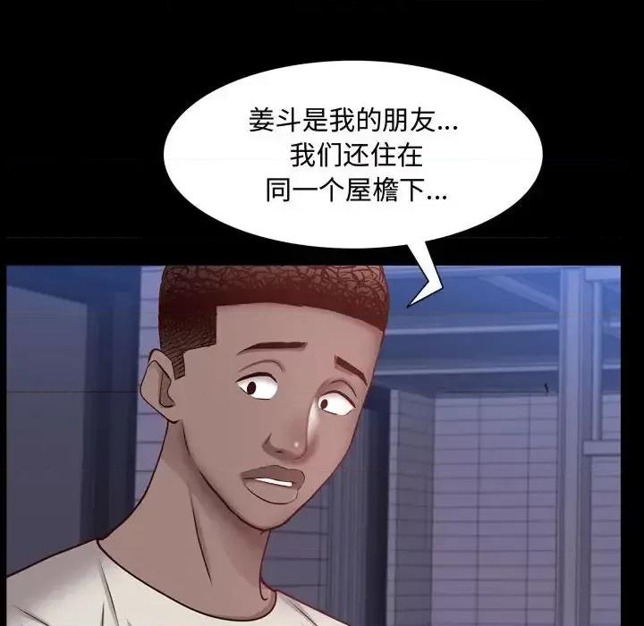 一次就上瘾 一次成瘾-第 62 话 第98页