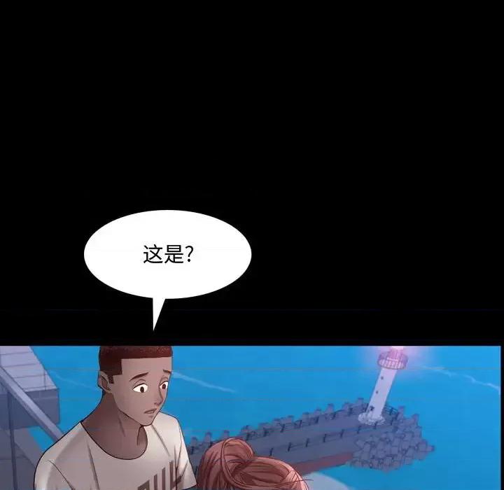 一次就上瘾 一次成瘾-第 62 话 第109页