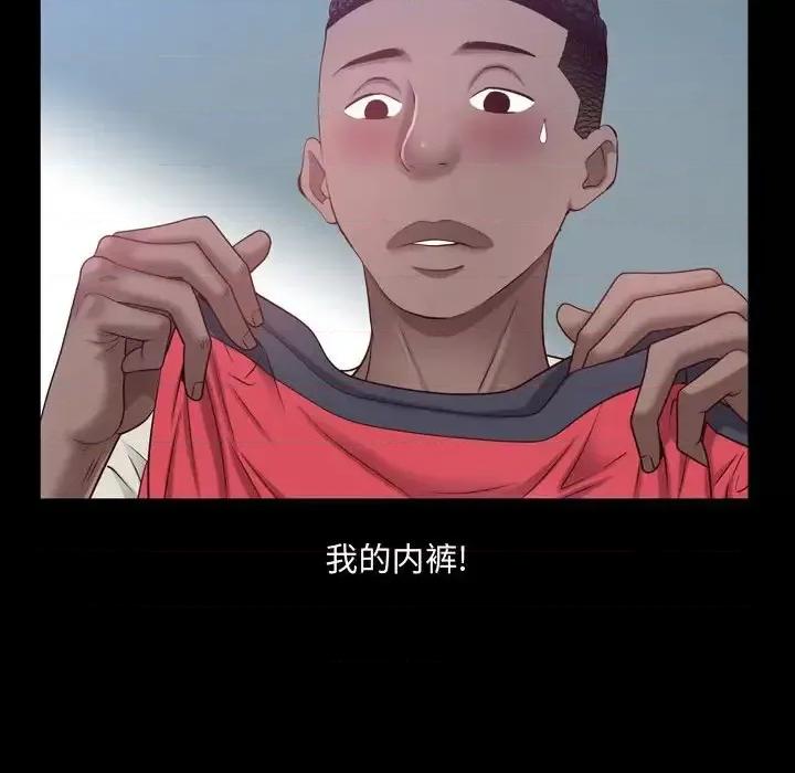 一次就上瘾 一次成瘾-第 62 话 第112页