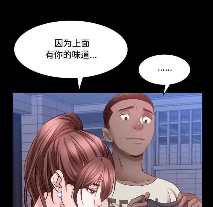 一次就上瘾 一次成瘾-第 62 话 第113页