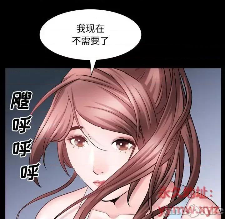 一次就上瘾 一次成瘾-第 62 话 第115页