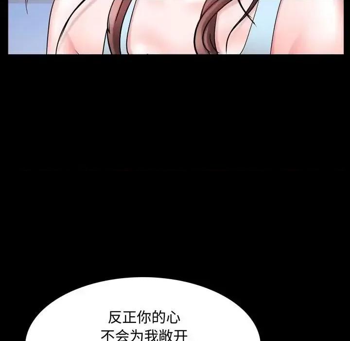 一次就上瘾 一次成瘾-第 62 话 第116页