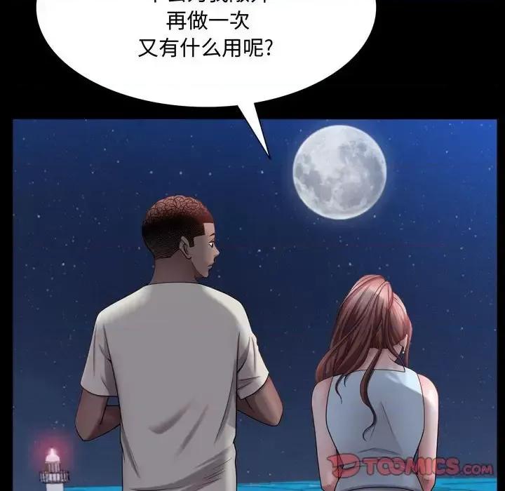 一次就上瘾 一次成瘾-第 62 话 第117页