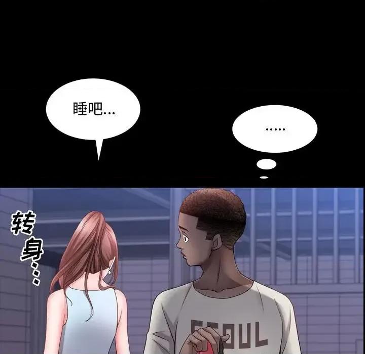 一次就上瘾 一次成瘾-第 62 话 第119页