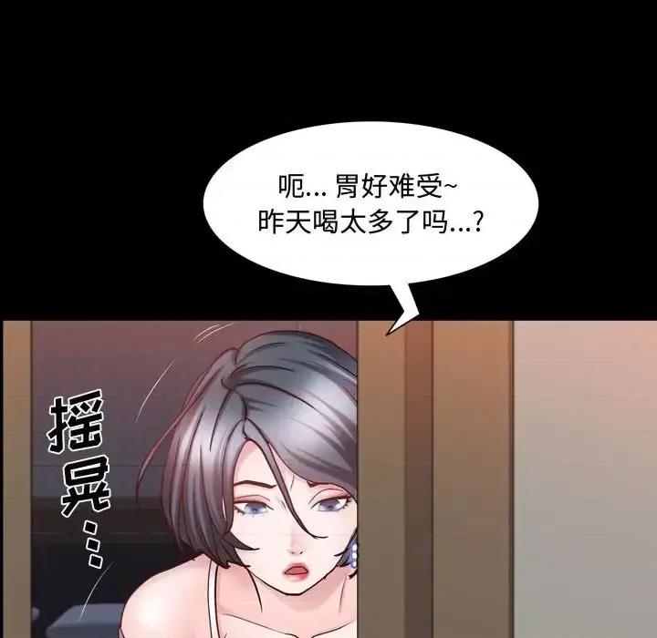 一次就上瘾 一次成瘾-第 62 话 第131页