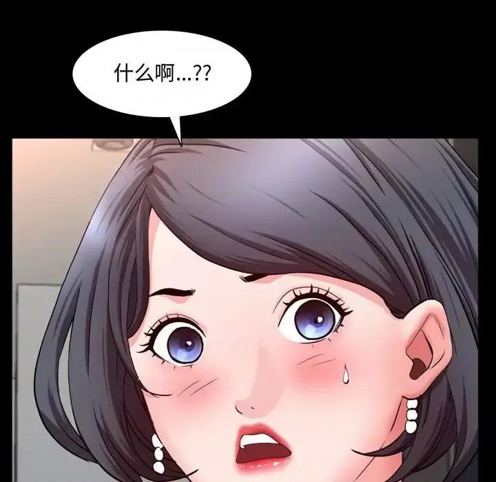 一次就上瘾 一次成瘾-第 63 话 第16页