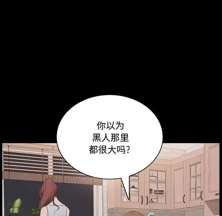 一次就上瘾 一次成瘾-第 63 话 第18页