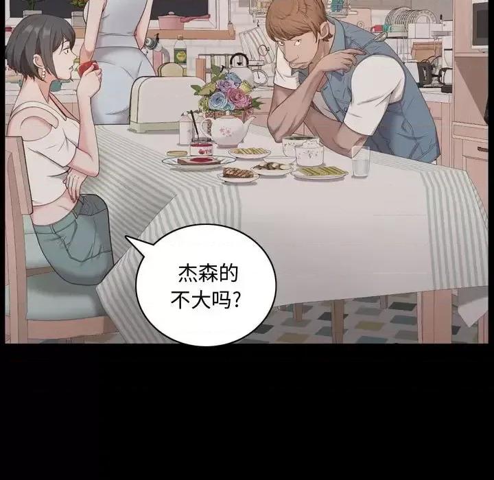 一次就上瘾 一次成瘾-第 63 话 第19页