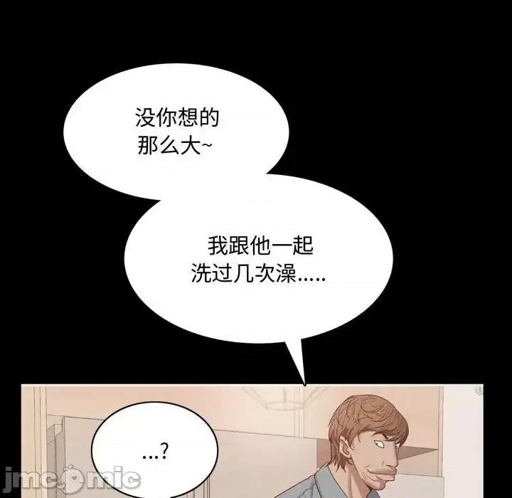一次就上瘾 一次成瘾-第 63 话 第20页