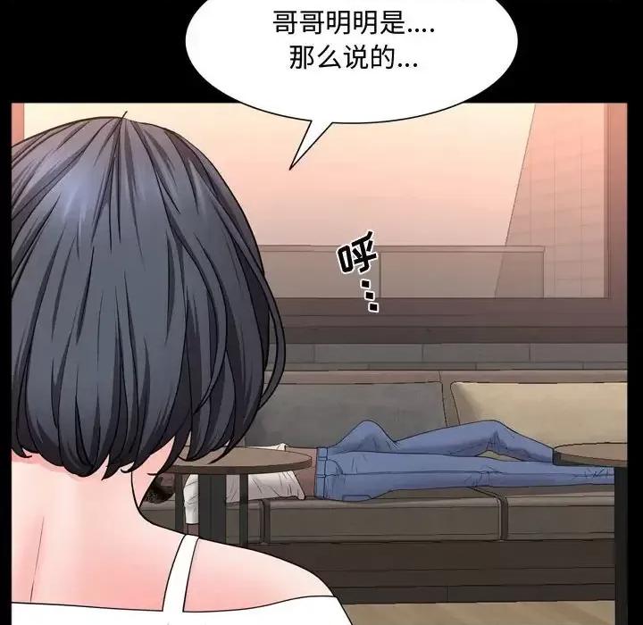 一次就上瘾 一次成瘾-第 63 话 第24页