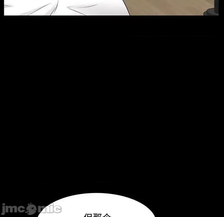 一次就上瘾 一次成瘾-第 63 话 第25页