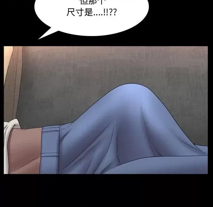 一次就上瘾 一次成瘾-第 63 话 第26页