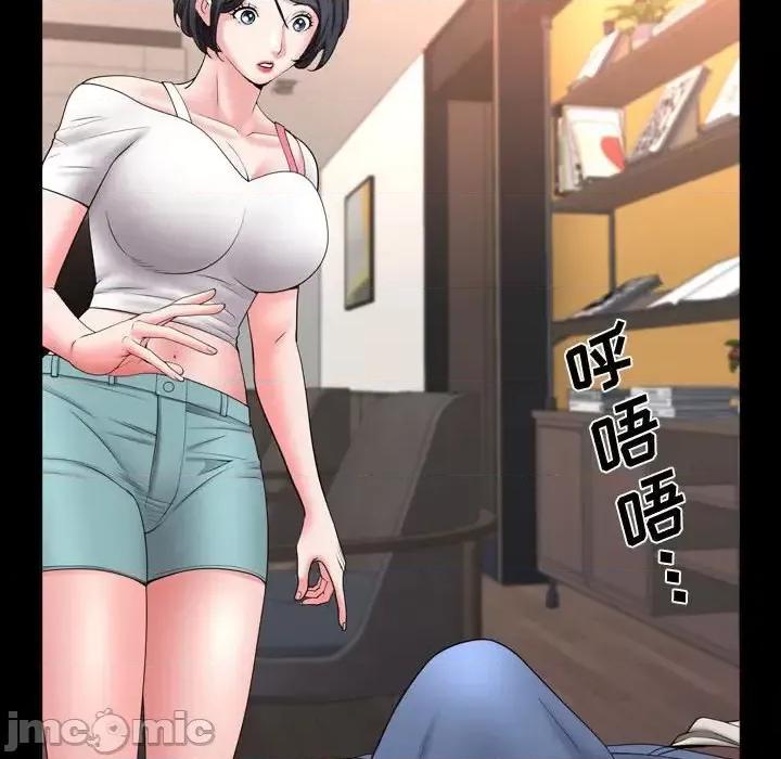 一次就上瘾 一次成瘾-第 63 话 第30页