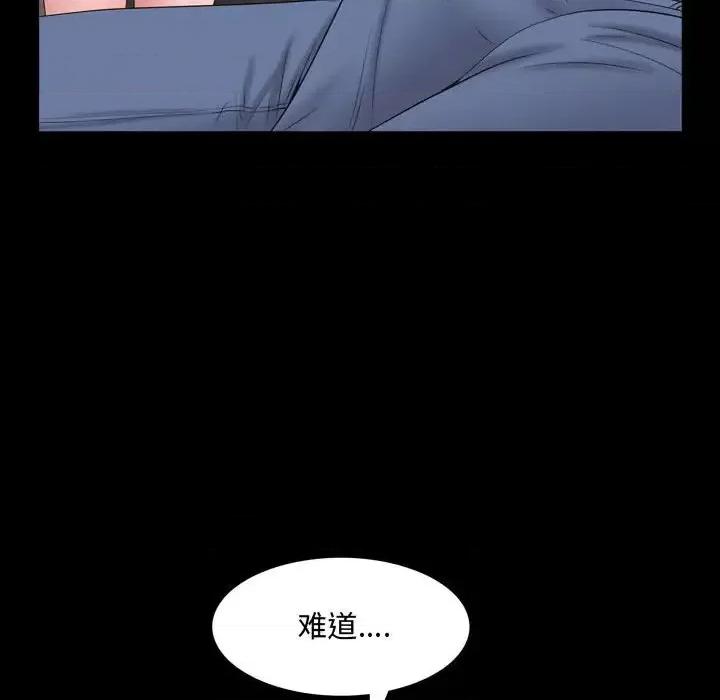 一次就上瘾 一次成瘾-第 63 话 第31页