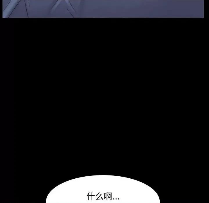 一次就上瘾 一次成瘾-第 63 话 第38页