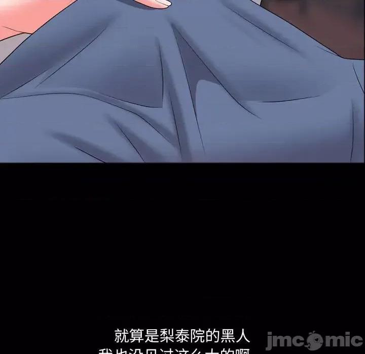 一次就上瘾 一次成瘾-第 63 话 第40页
