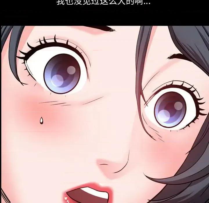 一次就上瘾 一次成瘾-第 63 话 第41页