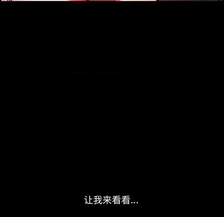 一次就上瘾 一次成瘾-第 63 话 第42页