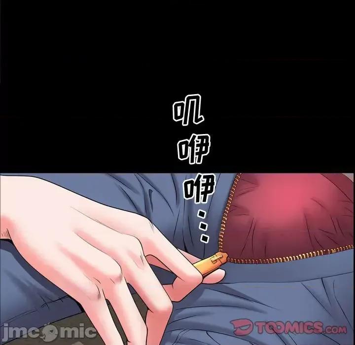 一次就上瘾 一次成瘾-第 63 话 第45页