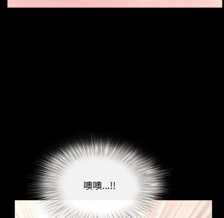 一次就上瘾 一次成瘾-第 63 话 第49页