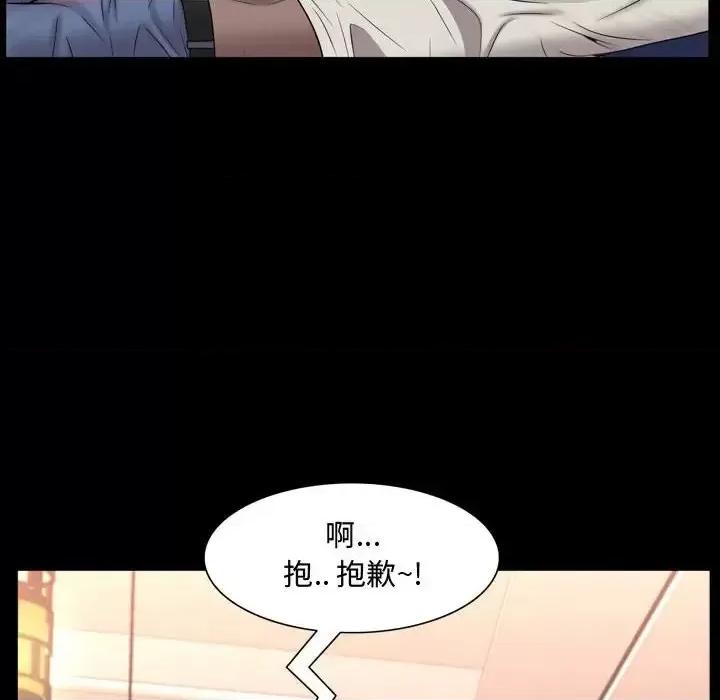 一次就上瘾 一次成瘾-第 63 话 第59页