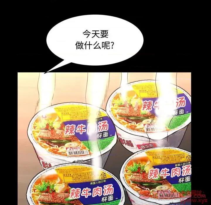 一次就上瘾 一次成瘾-第 63 话 第69页