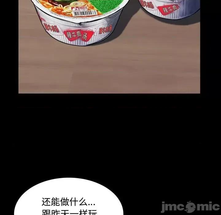 一次就上瘾 一次成瘾-第 63 话 第70页