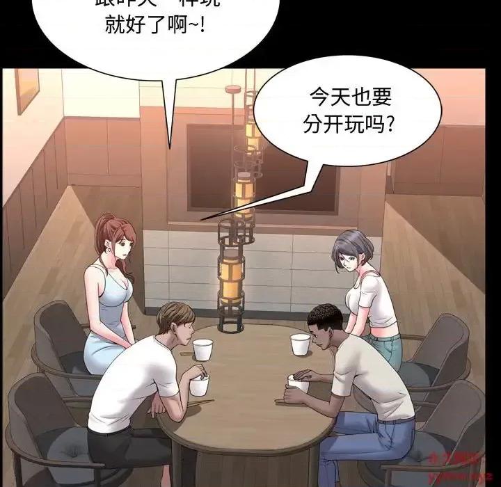 一次就上瘾 一次成瘾-第 63 话 第71页