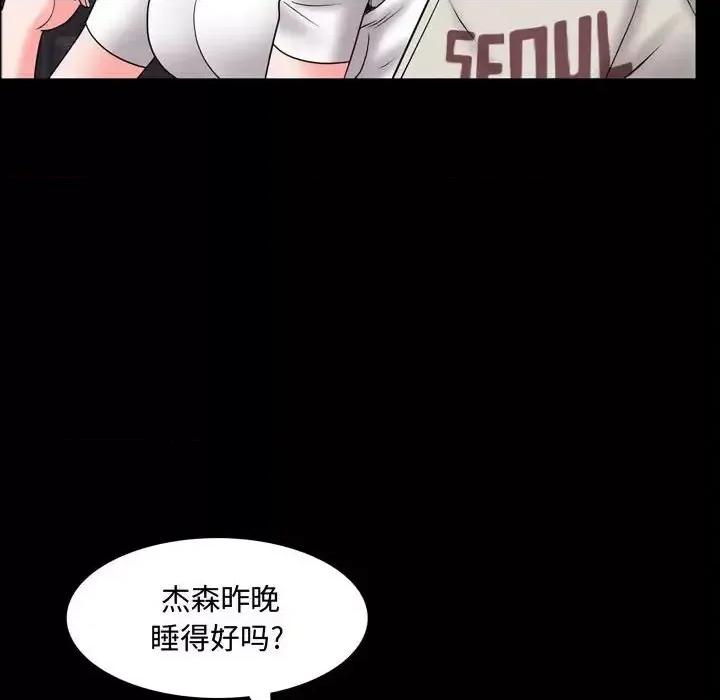 一次就上瘾 一次成瘾-第 63 话 第74页