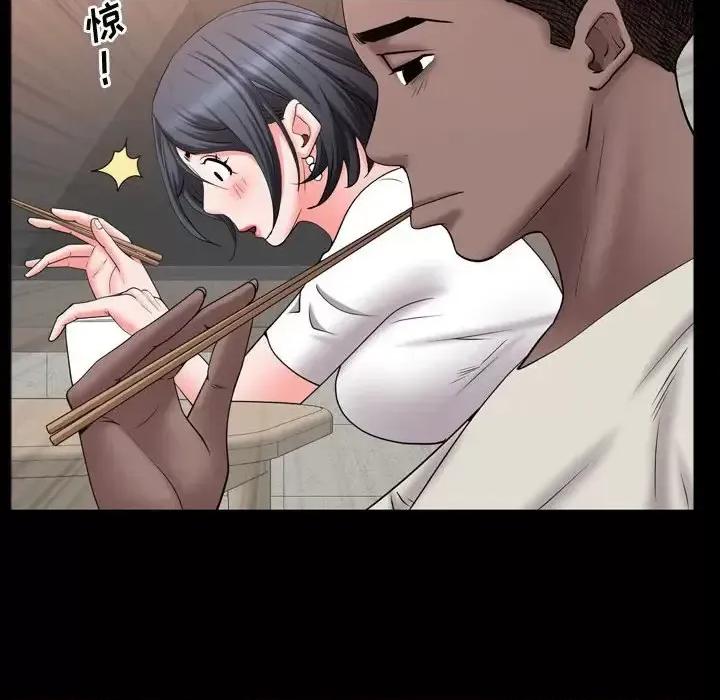 一次就上瘾 一次成瘾-第 63 话 第77页