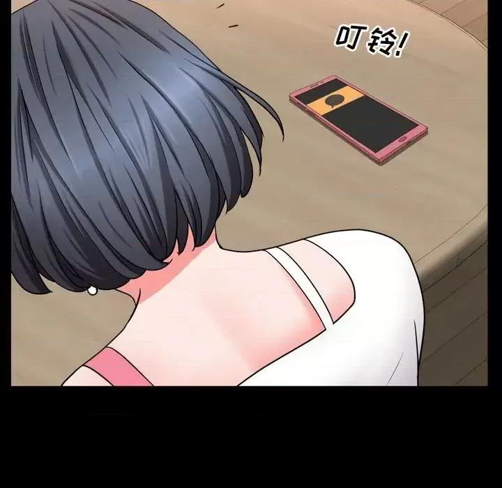 一次就上瘾 一次成瘾-第 63 话 第79页