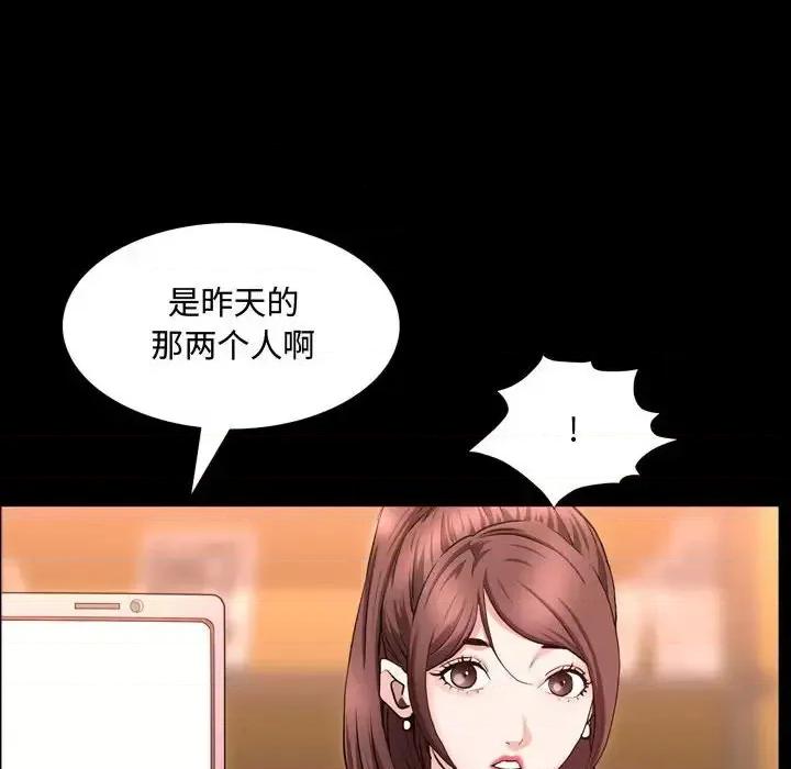 一次就上瘾 一次成瘾-第 63 话 第82页