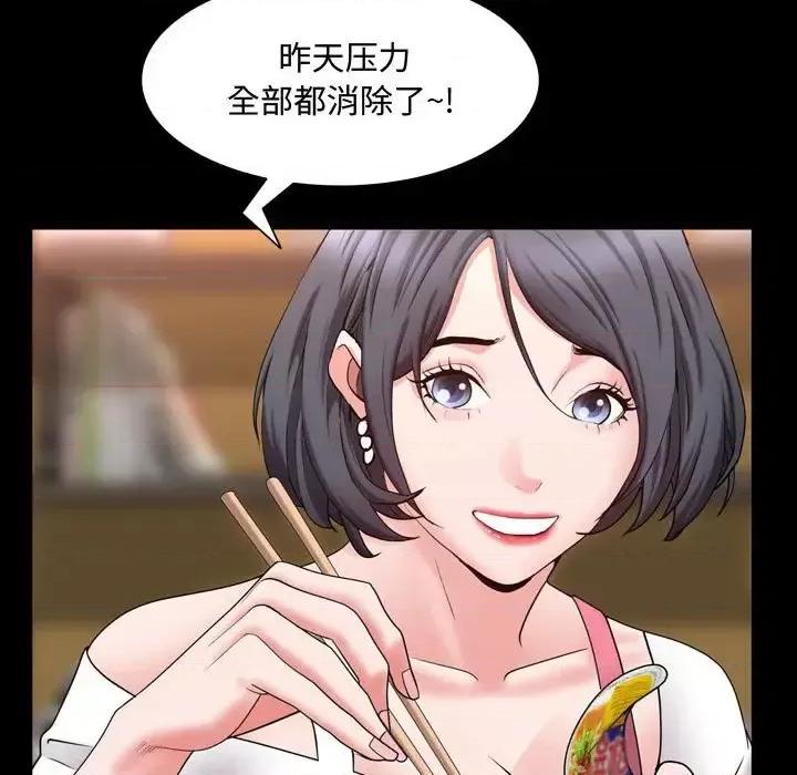 一次就上瘾 一次成瘾-第 63 话 第88页