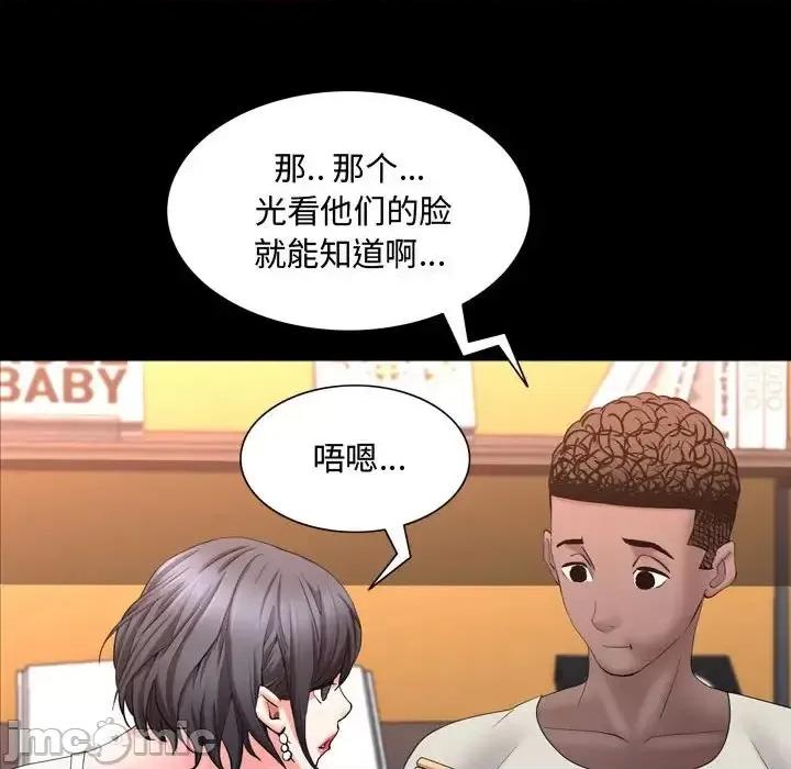 一次就上瘾 一次成瘾-第 63 话 第95页