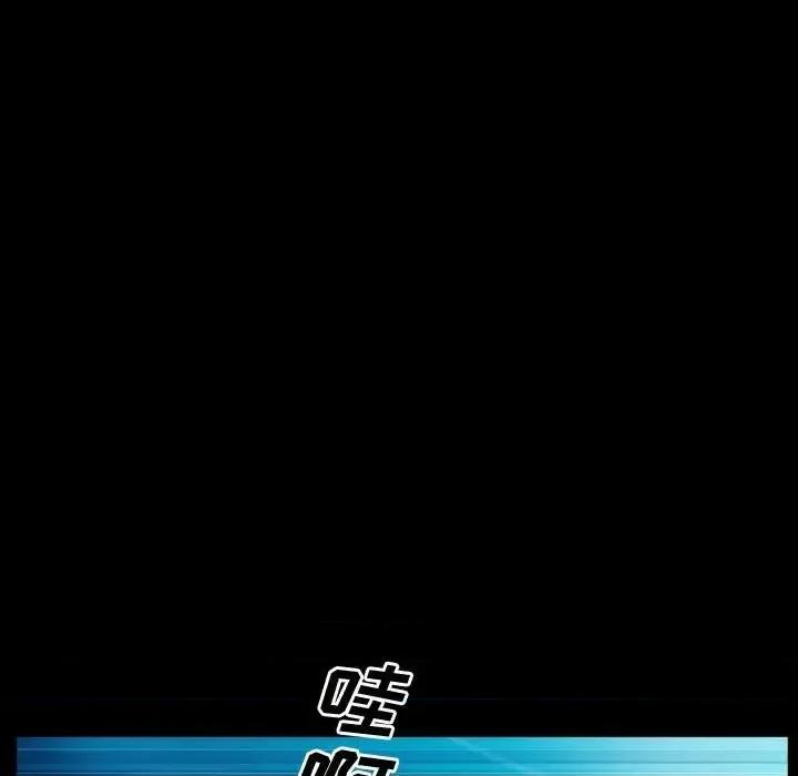 一次就上瘾 一次成瘾-第 63 话 第106页