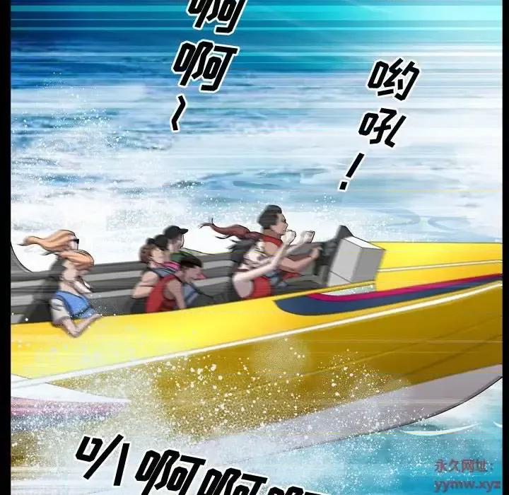 一次就上瘾 一次成瘾-第 63 话 第107页