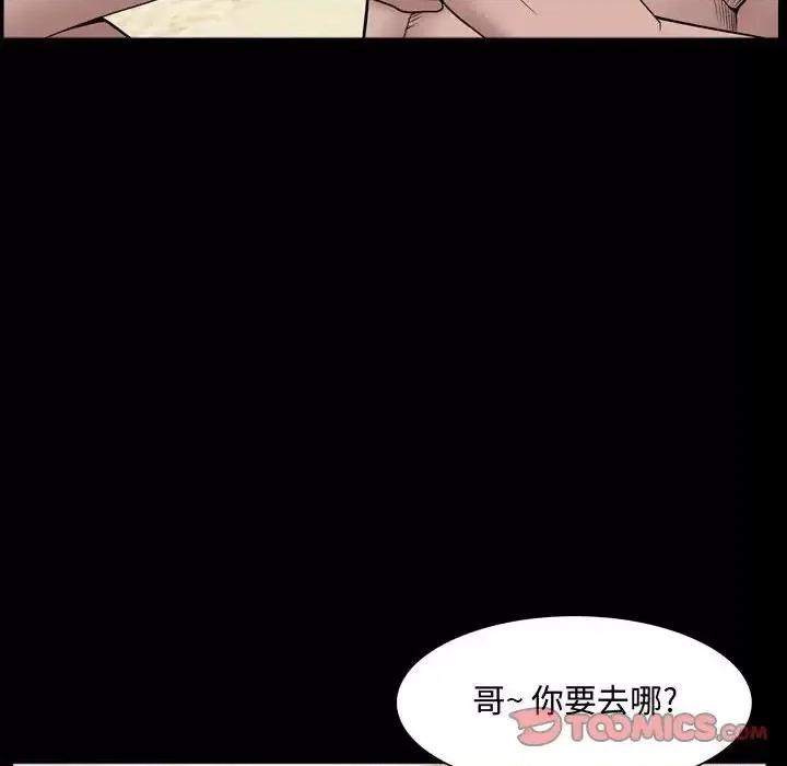 一次就上瘾 一次成瘾-第 63 话 第123页