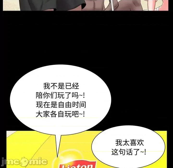 一次就上瘾 一次成瘾-第 63 话 第125页