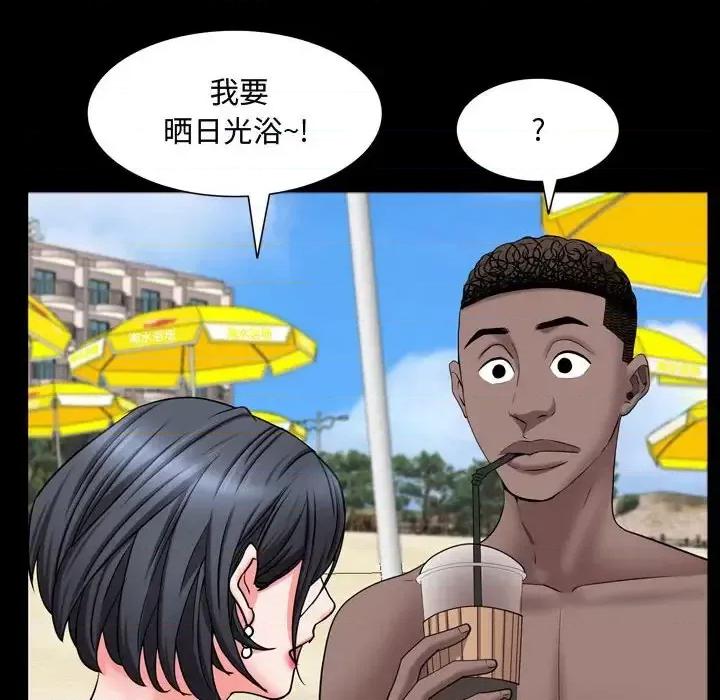 一次就上瘾 一次成瘾-第 63 话 第131页