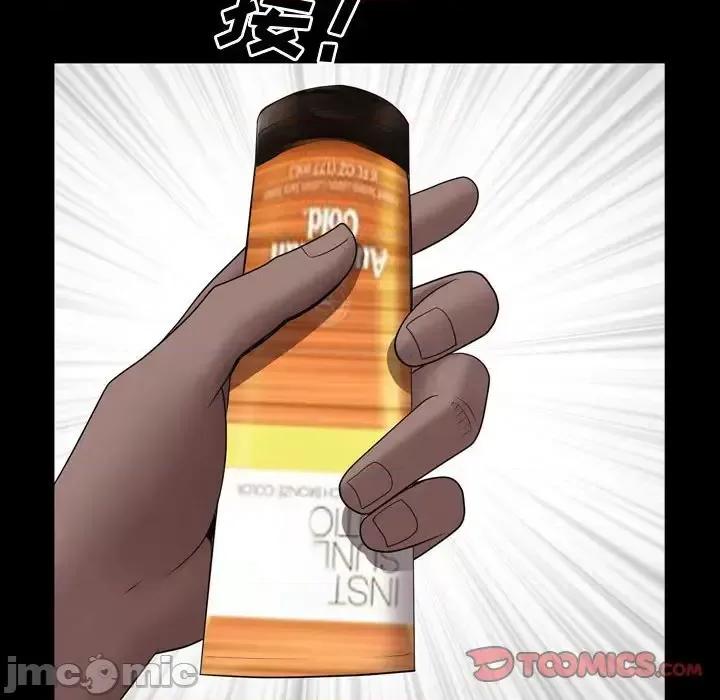 一次就上瘾 一次成瘾-第 63 话 第135页
